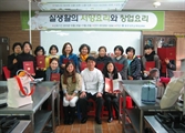2013년 사하구청 고우니협력 사업(실생활의 서양요리와 창업요리) 대표 이미지