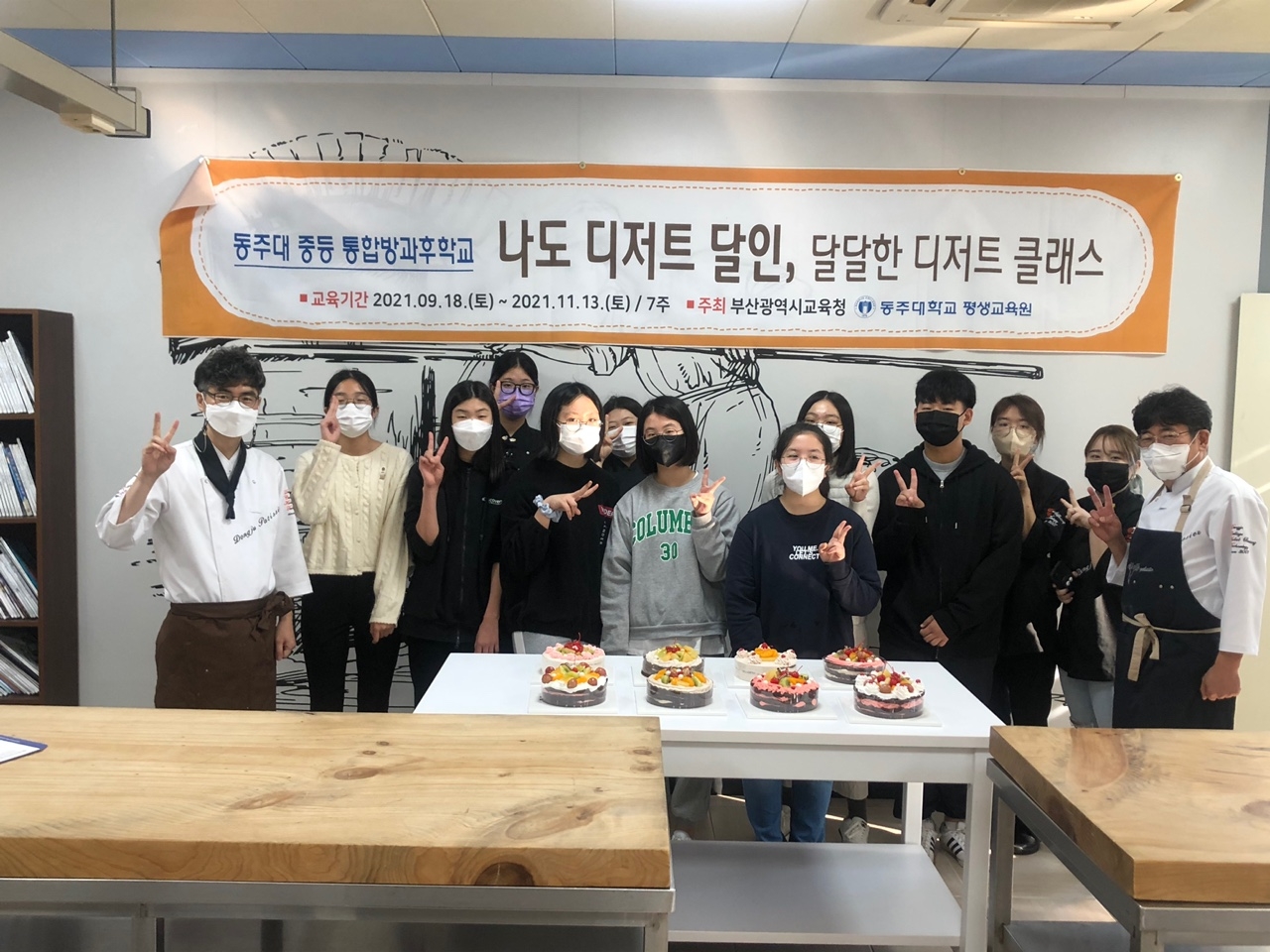 2021-2학기 통합방과후학교 과정 대표 이미지