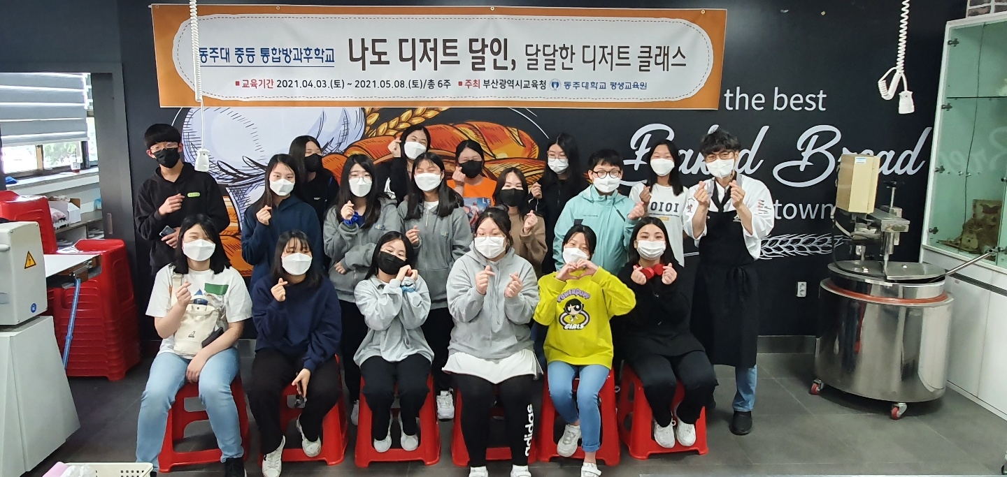 2021-1학기 통합방과후학교 과정 대표 이미지