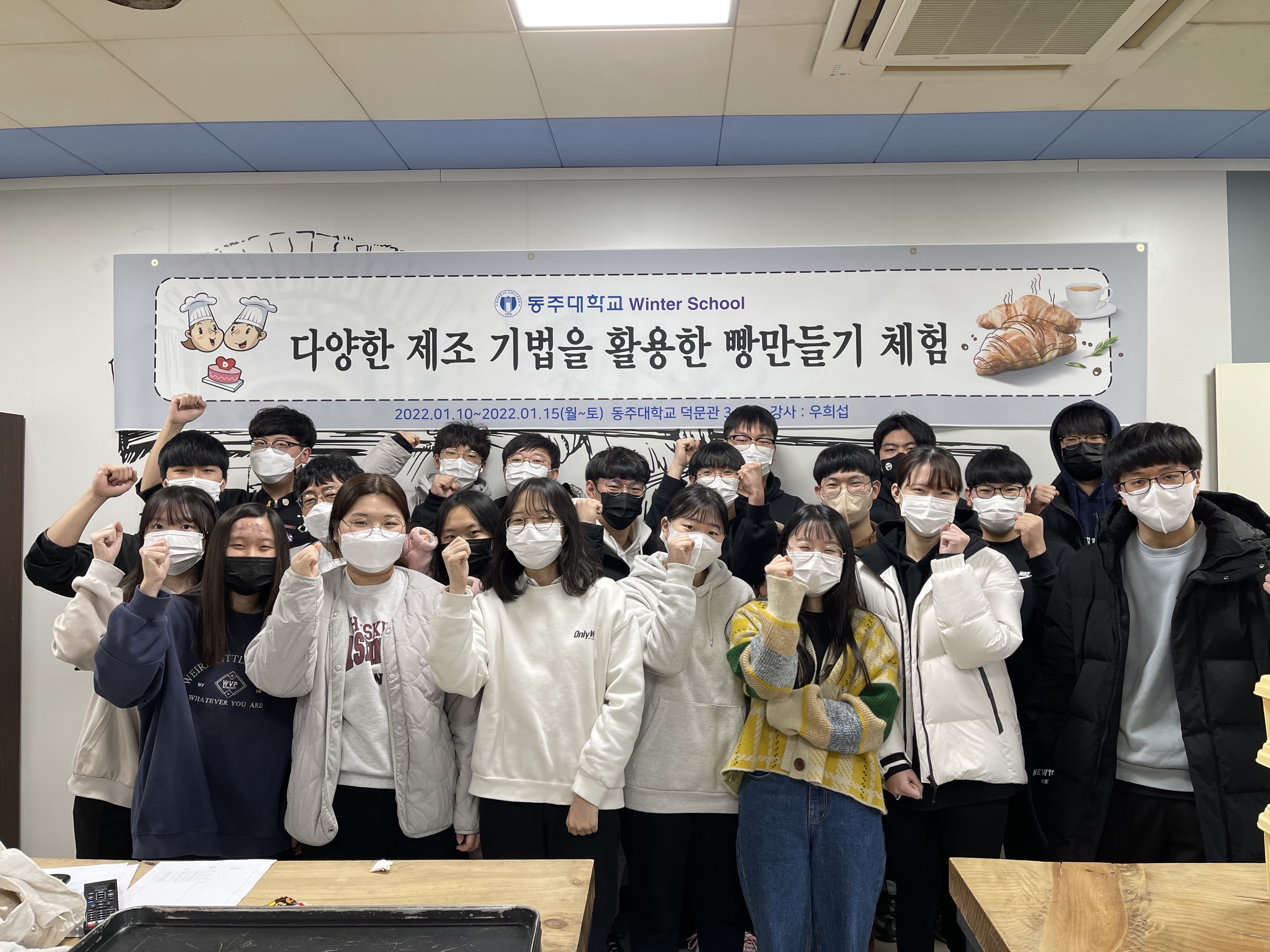 2021학년도 고교 윈터스쿨 과정 대표 이미지